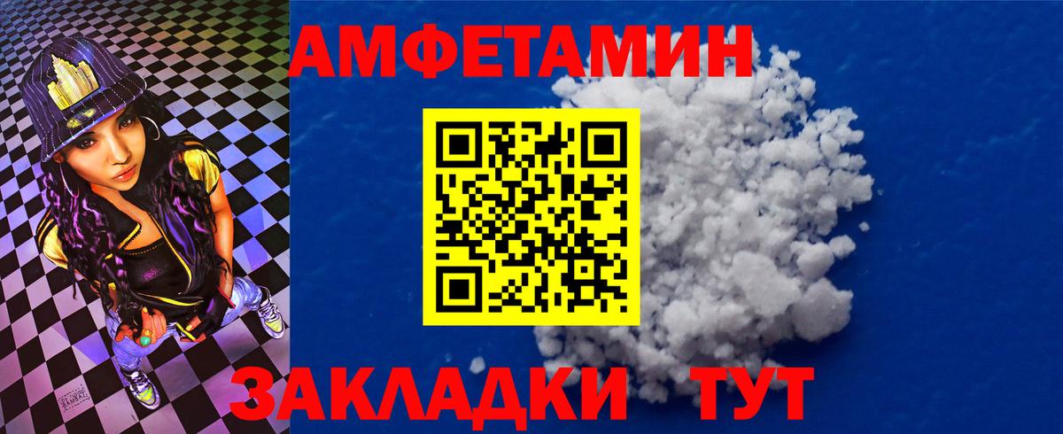 Amphetamine 98% Волжский