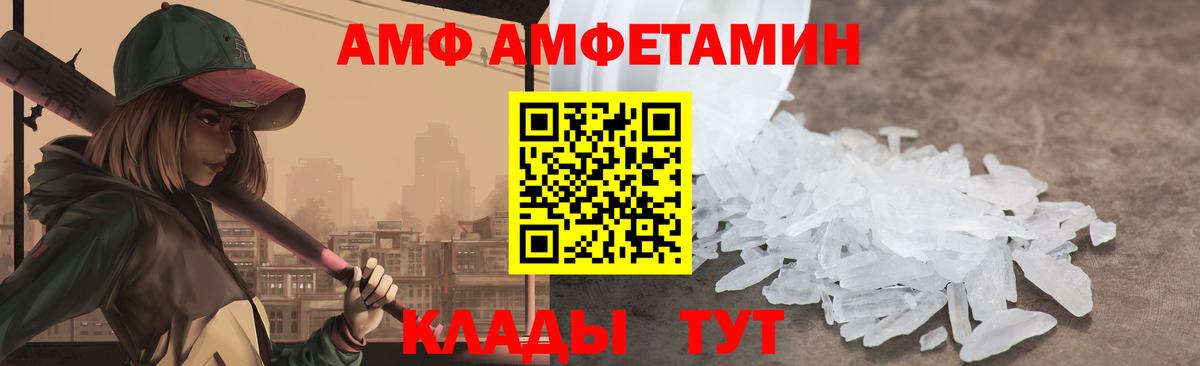 Волжский  АМФ Розовый  АМФ  АМФ  Вход с VPN 