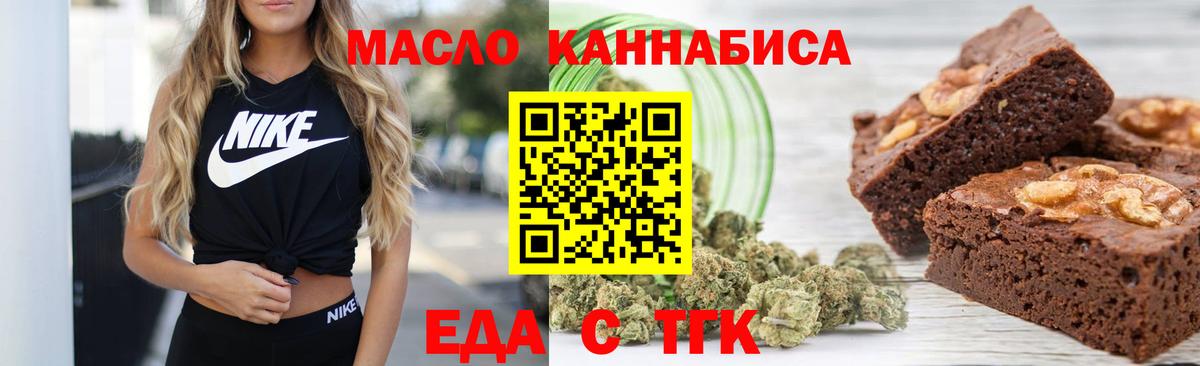 Волжский  Cannafood марихуана  Вход с VPN 