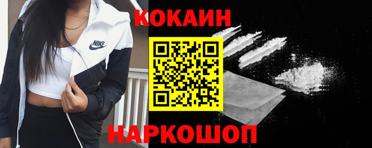 Cocaine Боливия Волжский