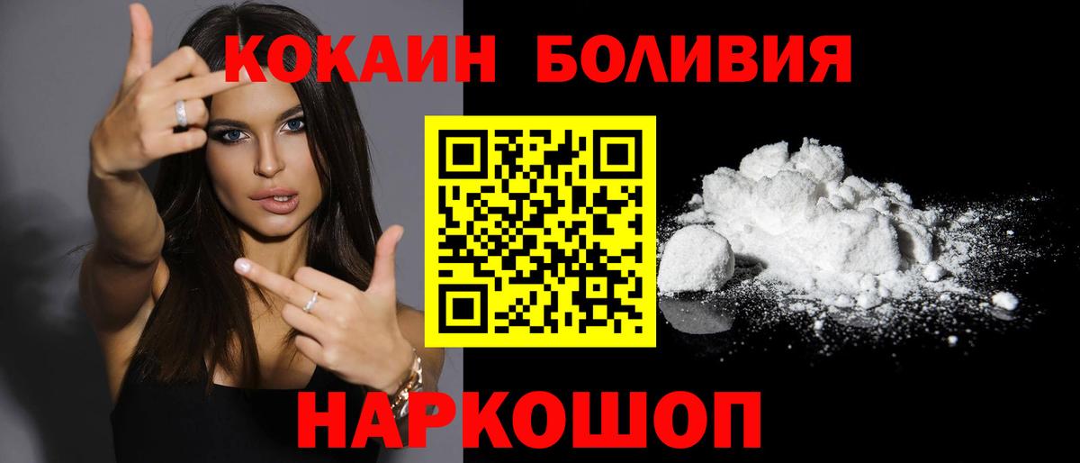 COCAIN 99%  где продают наркотики  Волжский  Cocaine 98% 