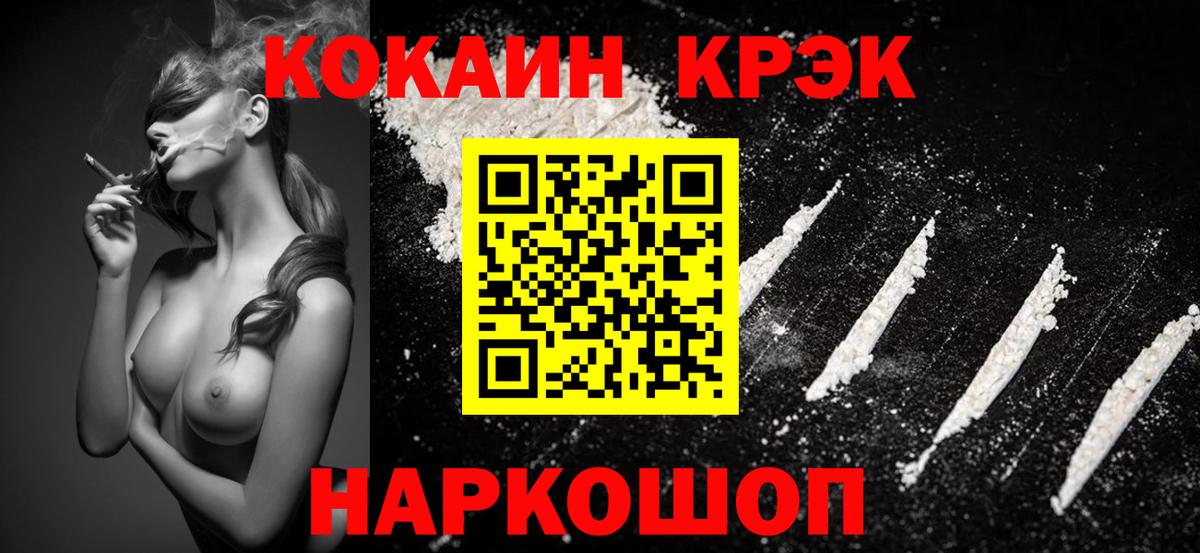 Cocaine 97%  COCAIN 97%  Вход с VPN  Волжский 