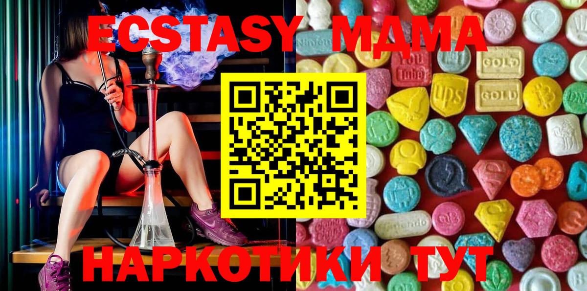 Экстази  Волжский  Ecstasy XTC  ЭКСТАЗИ 280мг 