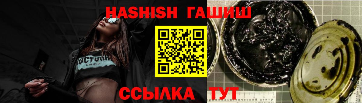 ГАШ индика сатива  Вход с VPN  ГАШ  ГАШИШ Premium  Волжский 