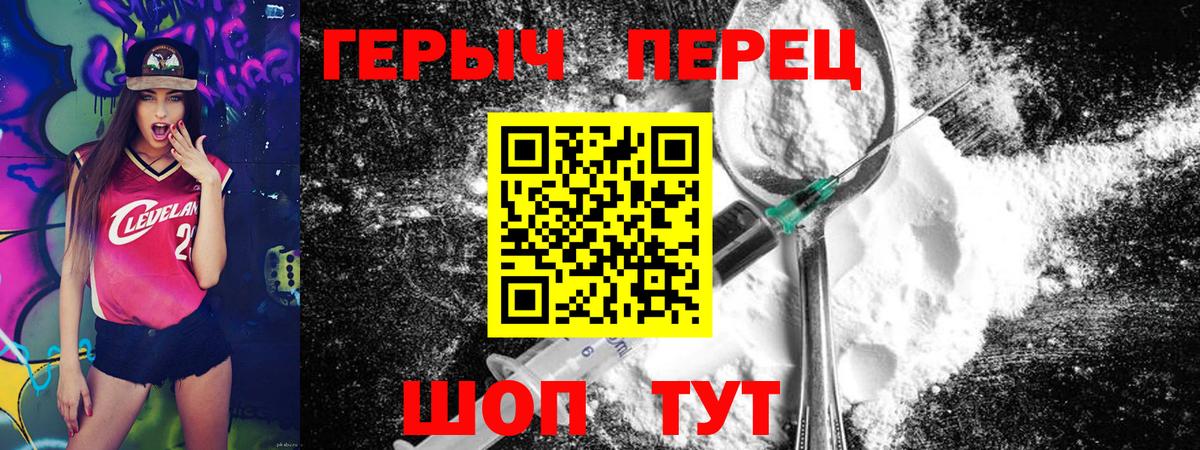 ГЕРОИН гречка  ГЕРОИН  Волжский 