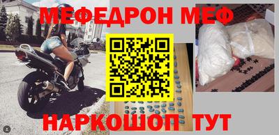 меф Апрелевка