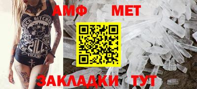 метамфетамин Кулебаки