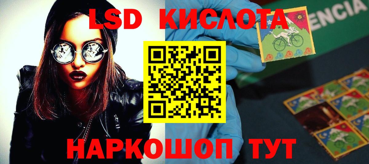 Лсд 25 экстази кислота Волжский