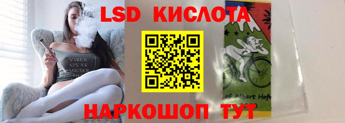 LSD-25 экстази кислота Волжский