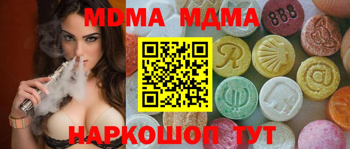 MDMA кристаллы  MDMA кристаллы  MDMA  Волжский 
