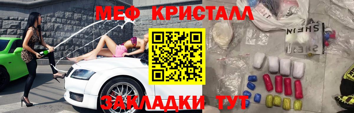 Мефедрон 4 MMC  МЕФ  Волжский  МЯУ-МЯУ  Мефедрон 4 MMC 