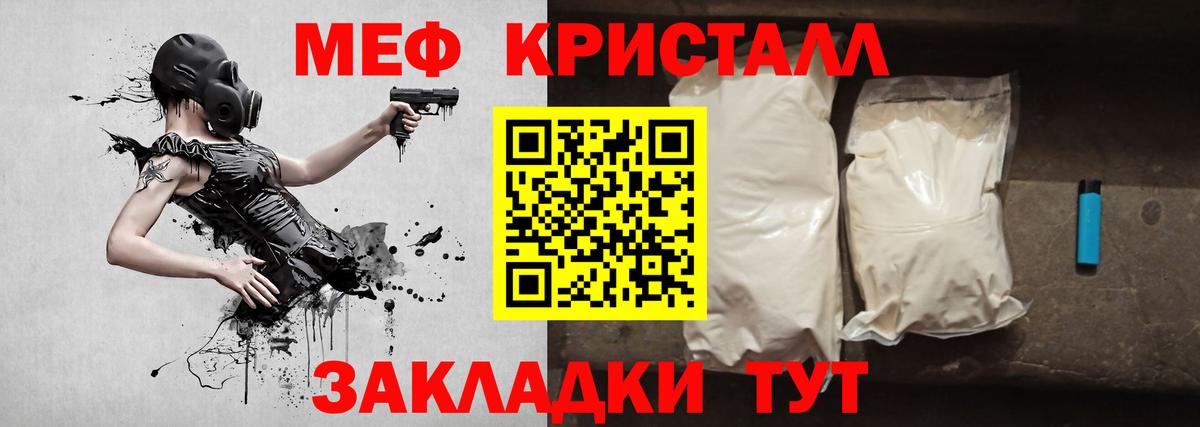 Меф мука Волжский