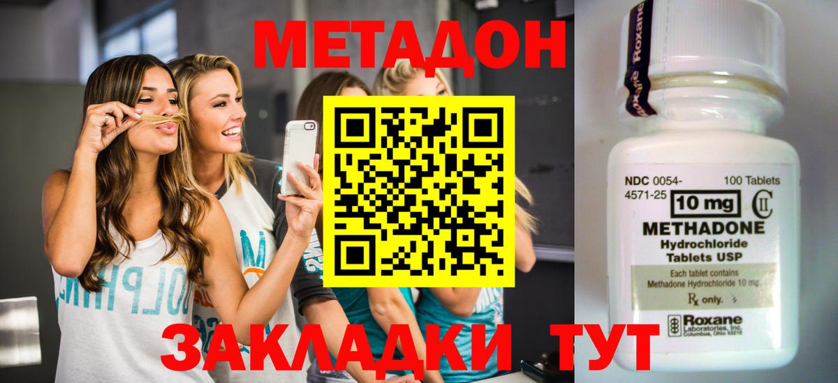 Метадон мёд  Вход с VPN  kraken ONION  Волжский 