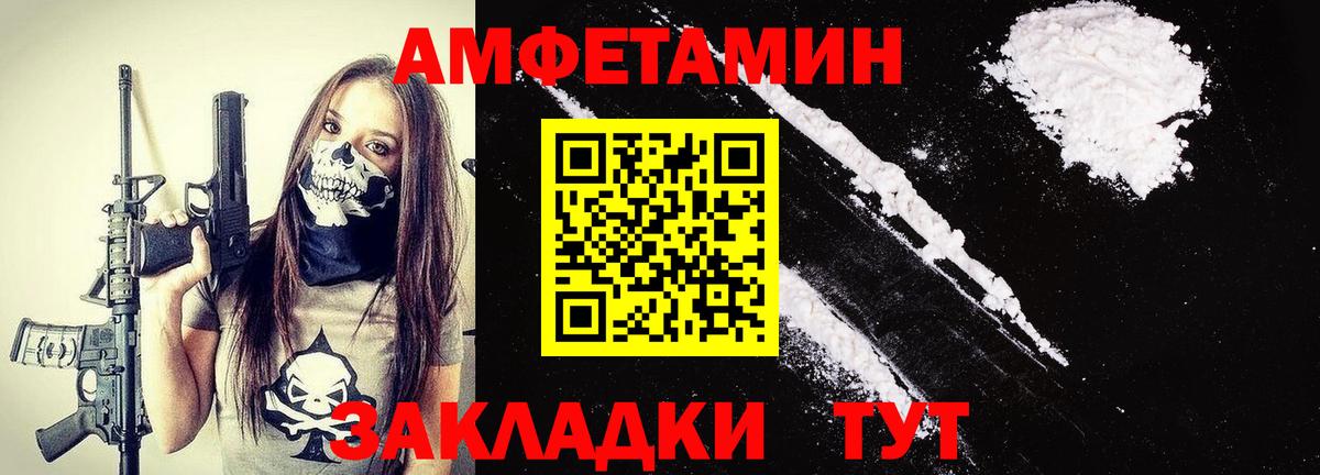 Первитин мет Волжский
