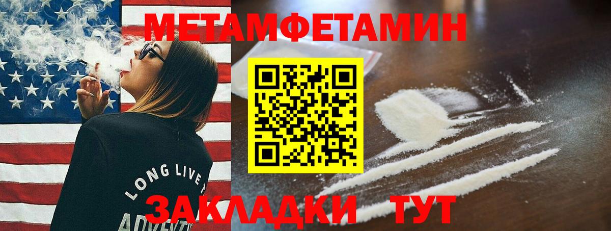 Первитин винт  Первитин винт  Вход с VPN  Волжский 
