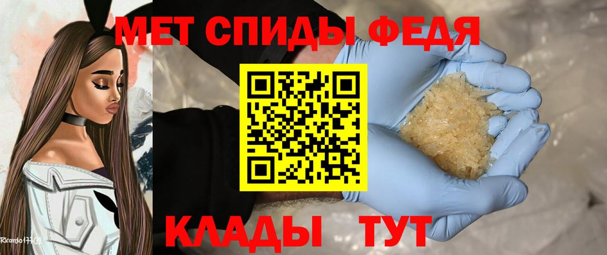 МЕТАМФЕТАМИН Декстрометамфетамин 99.9%  Волжский 