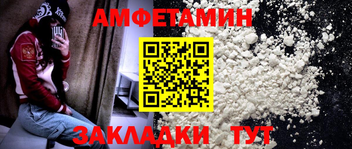 МЕТАМФЕТАМИН Methamphetamine Волжский