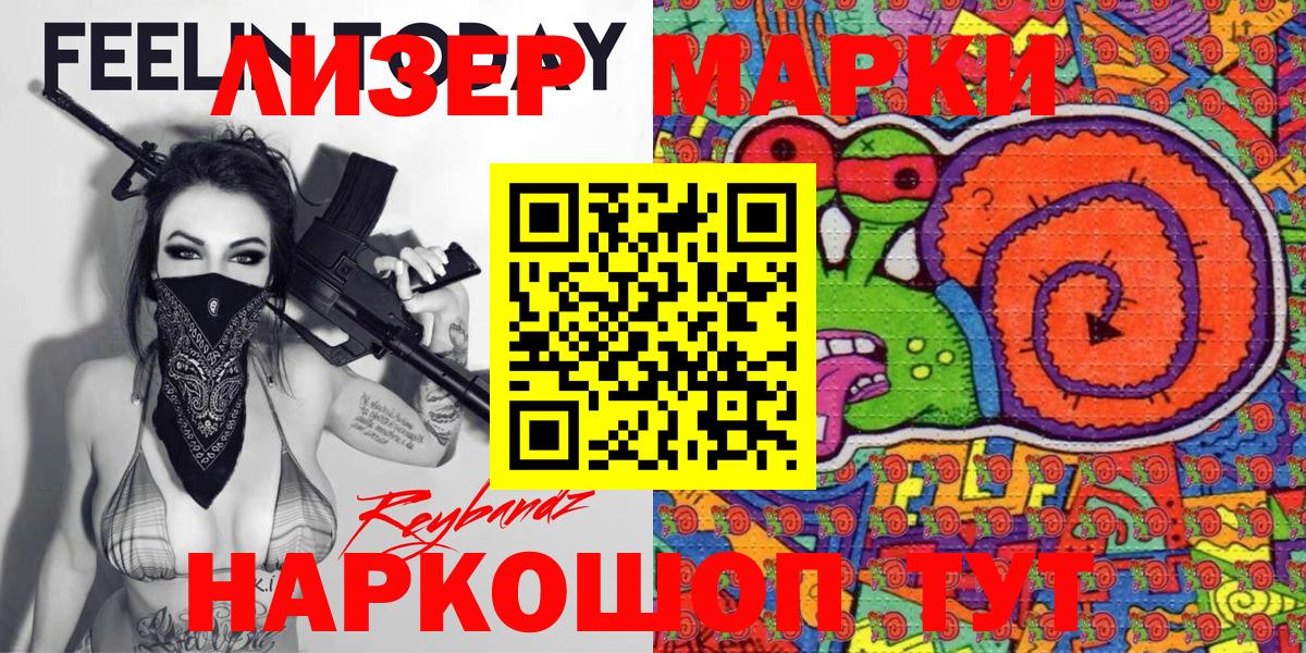 Марки NBOMe 1,8мг  Волжский  Наркотические марки  Марки NBOMe 1,8мг 