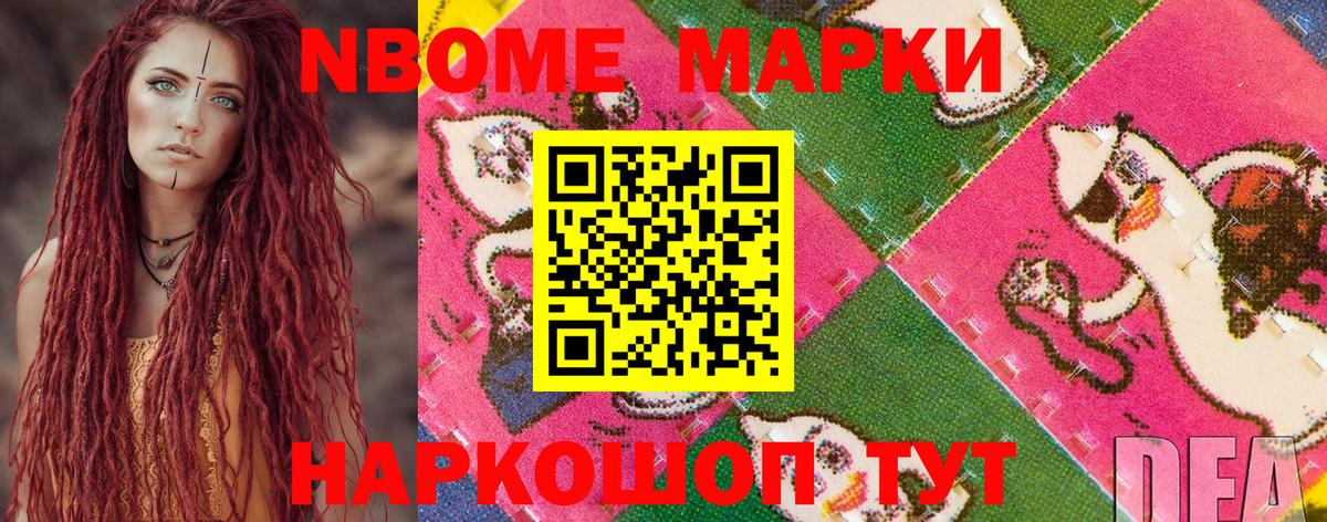 Наркотические марки  Вход с VPN  Волжский  Марки 25I-NBOMe 1500мкг  Марки 25I-NBOMe 1500мкг 