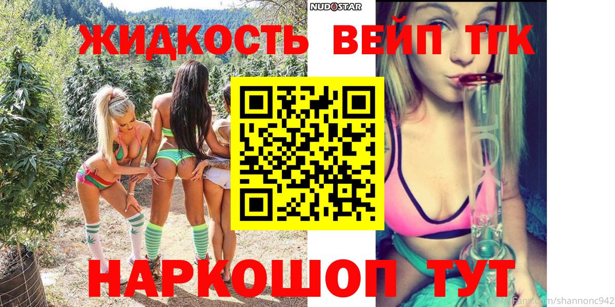 Дистиллят ТГК концентрат  дарнет шоп  Волжский  Вход с VPN 